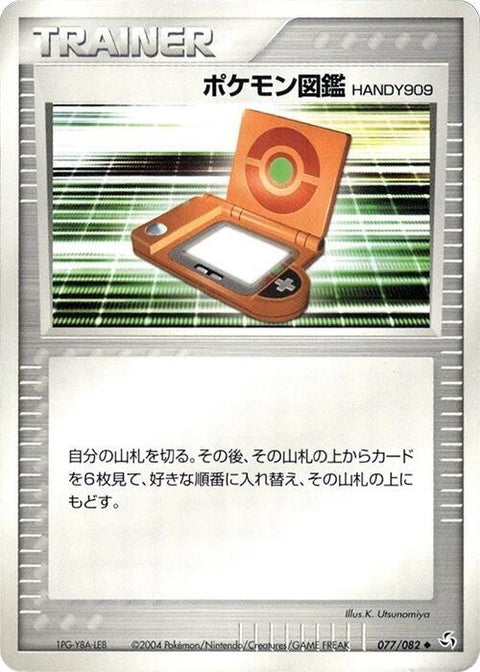 77-pokedexhandy909
