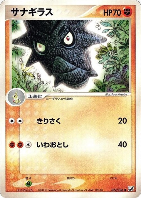 77-pupitar