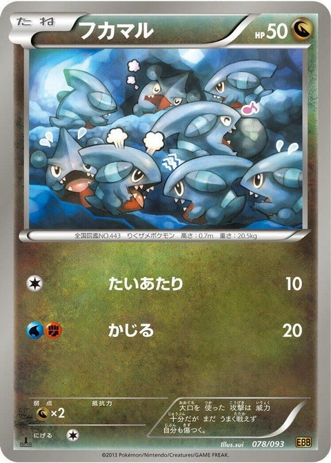 78-gible