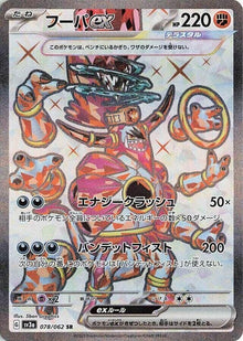 78-hoopaex