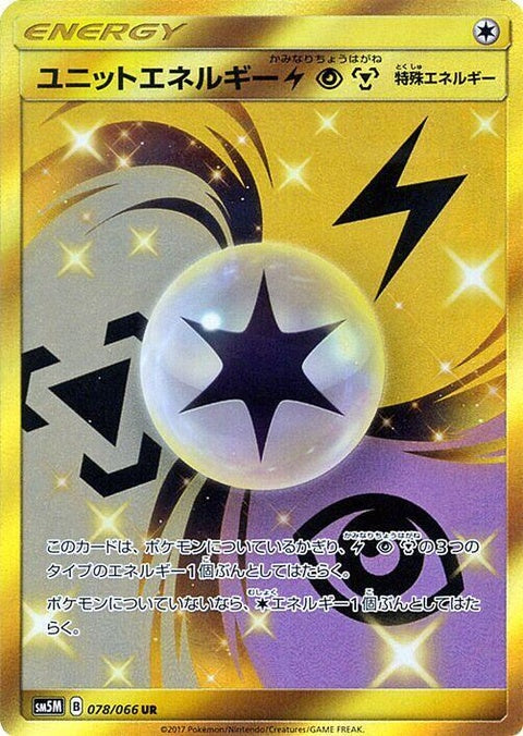 78-unitenergylpm