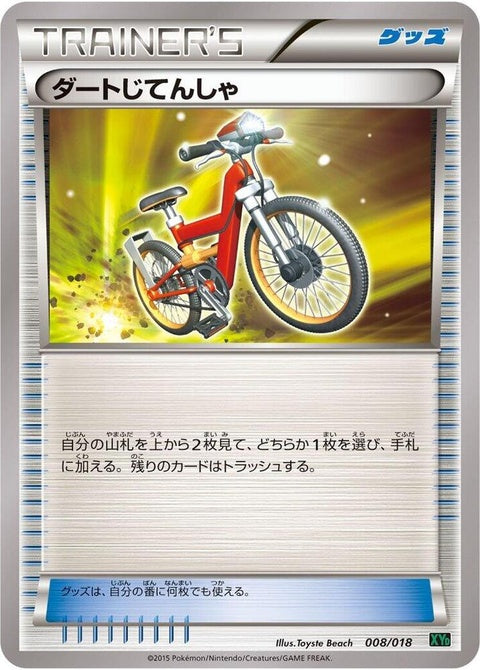 8-acrobike