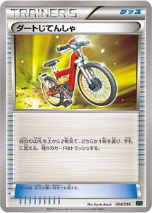 8-acrobike