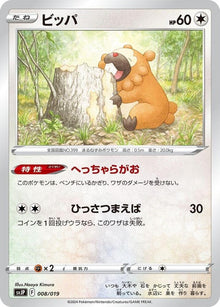 8-bidoof