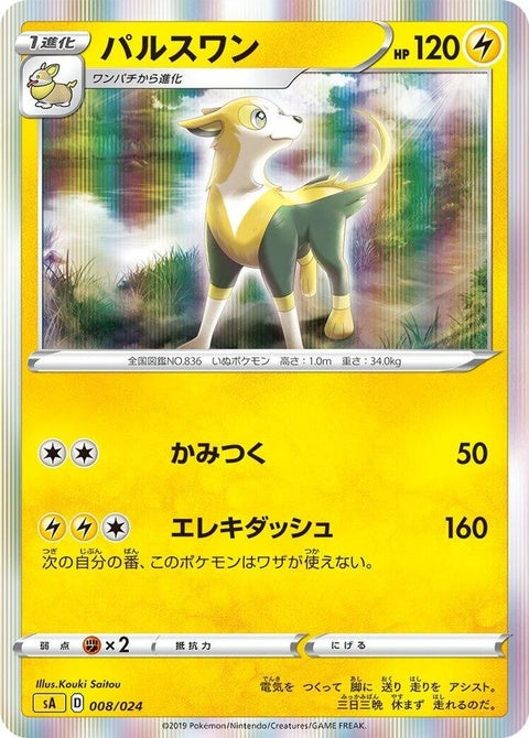 8-boltund
