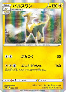 8-boltund