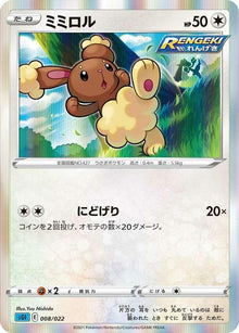 8-buneary