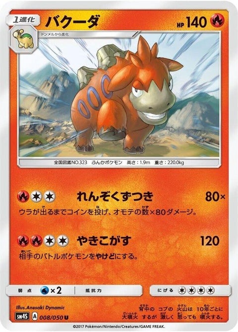 8-camerupt