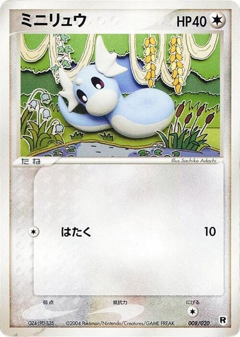 8-dratini