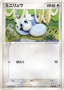 8-dratini