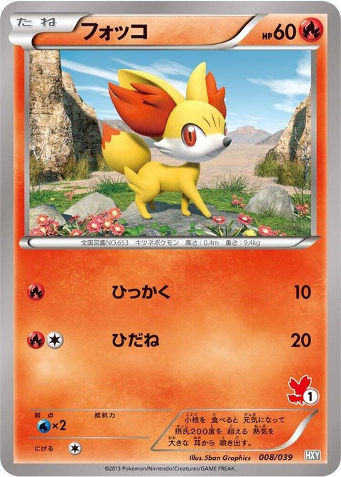 8-fennekin
