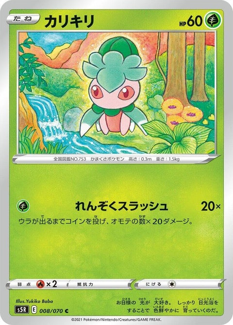 8-fomantis