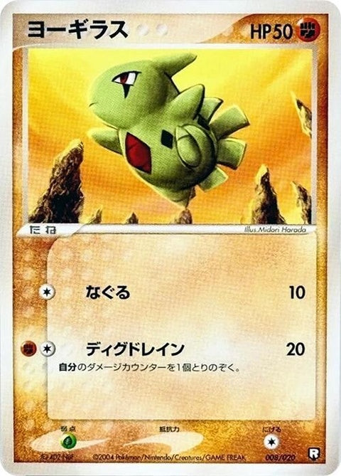 8-larvitar