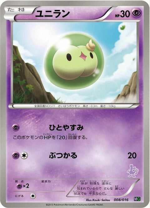 8-solosis