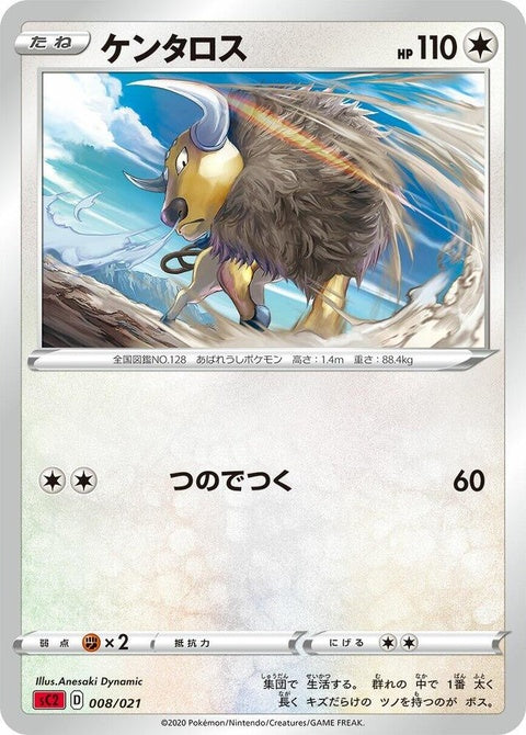 8-tauros