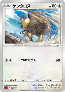 8-tauros