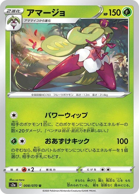 8-tsareena