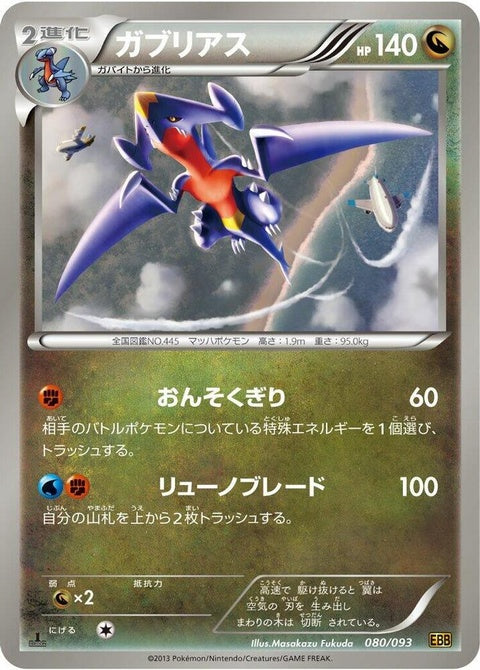 80-garchomp