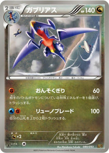 80-garchomp