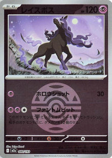 80-spectrier-duskballpattern