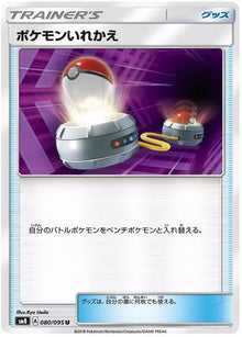 80-switch