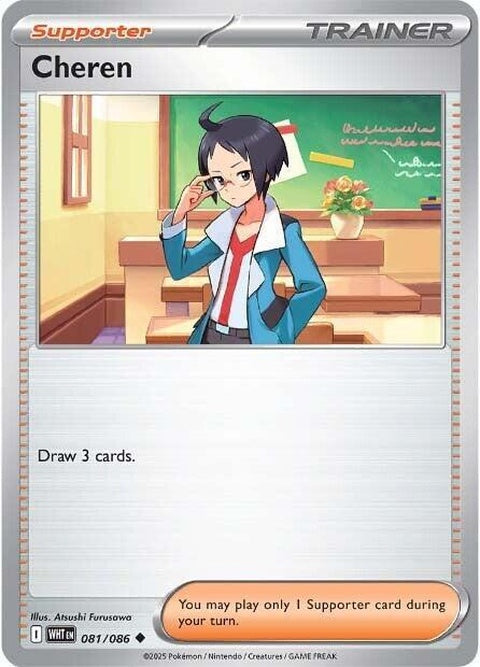 81-cheren