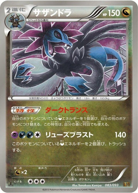83-hydreigon
