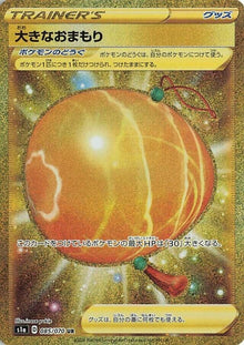 85-bigcharm