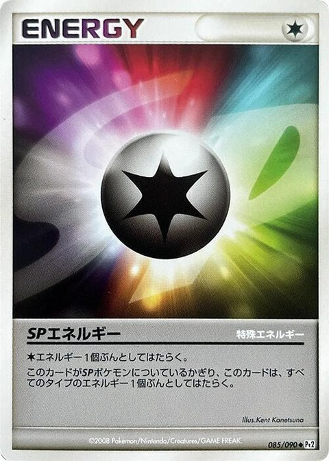 85-spenergy