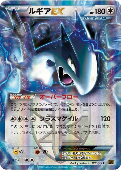 86-lugiaex-teamplasma