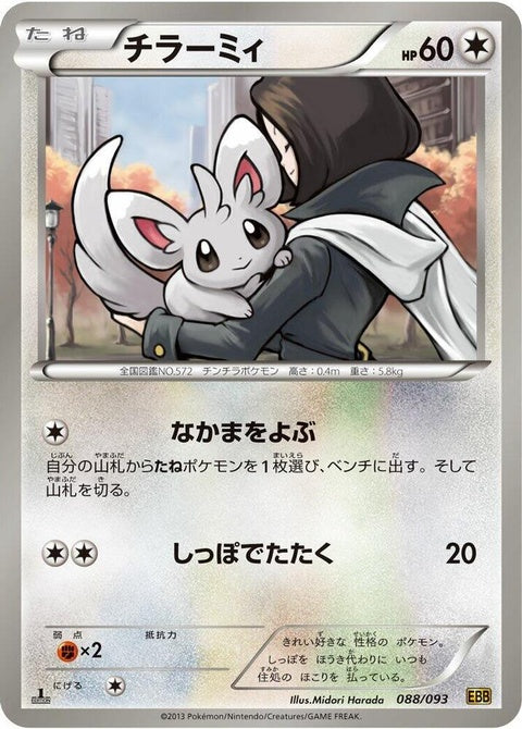 88-minccino