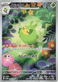 88-swadloon