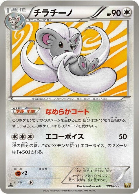 89-cinccino