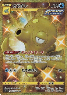 89-octillery
