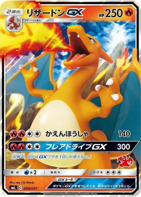 9-charizardgx