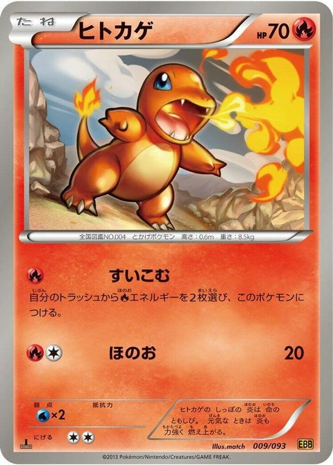 9-charmander
