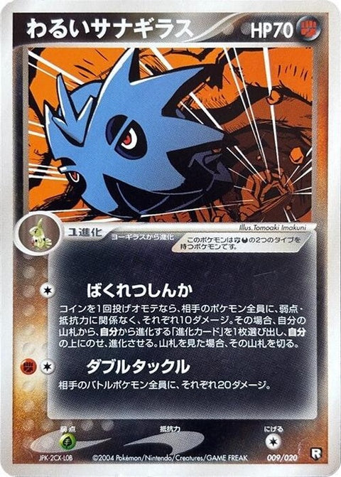 9-darkpupitar