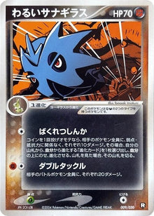 9-darkpupitar