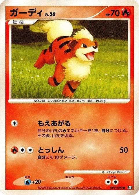 9-growlithe
