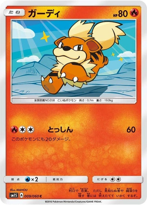 9-growlithe
