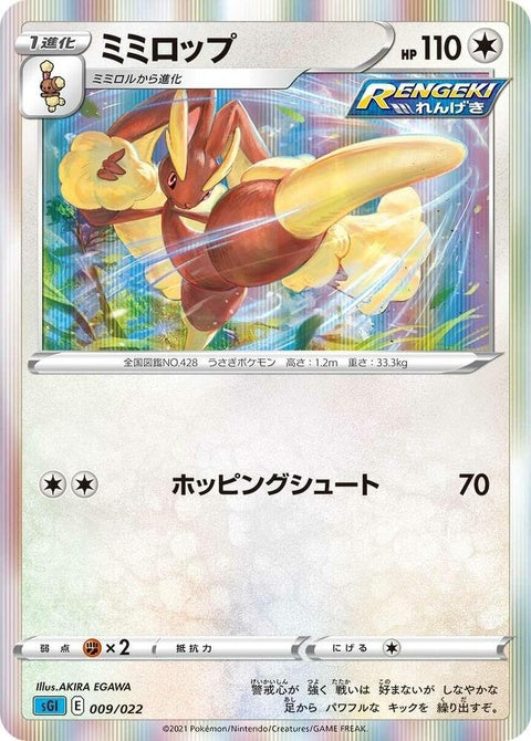 9-lopunny