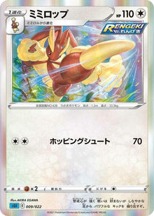 9-lopunny