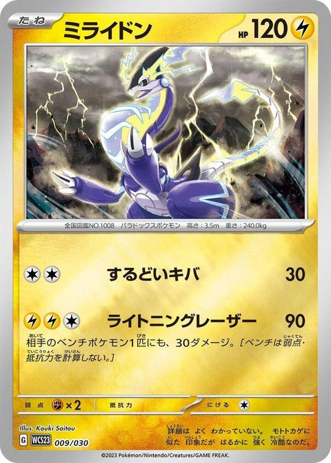 9-miraidon