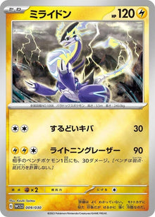 9-miraidon