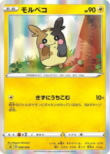 9-morpeko