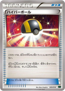 9-ultraball