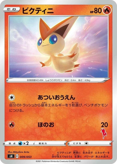 9-victini