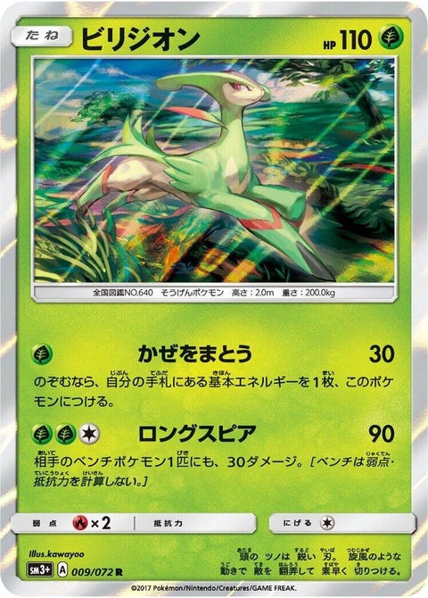 9-virizion