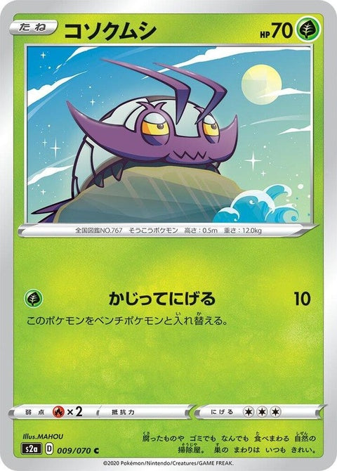 9-wimpod