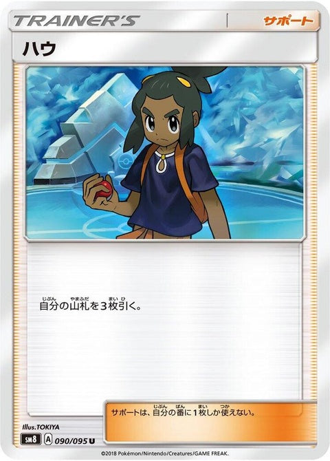 90-hau